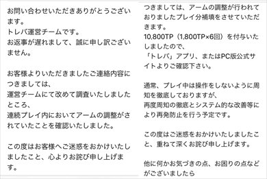 サイバーステップ トレバ ねとらぼ アイティメディア