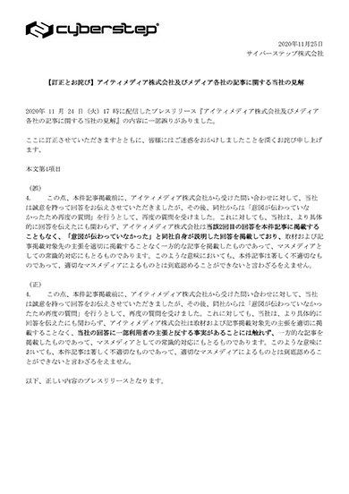 サイバーステップ トレバ ねとらぼ アイティメディア