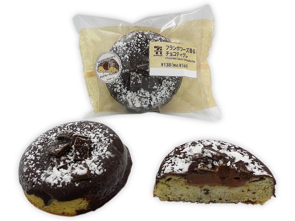 セブン新作11月24日〜