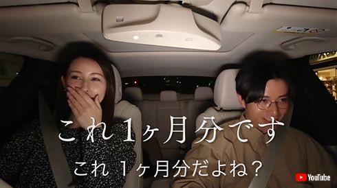 ダレノガレ明美 YouTube 給与明細 パパ活 疑惑 オリエンタルラジオ 藤森慎吾 ビジネス プロデュース 枕営業