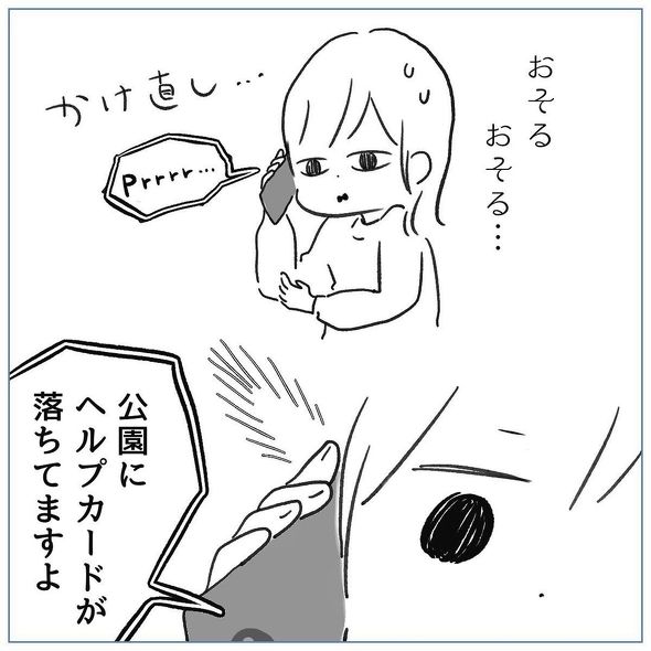 育児漫画エッセイ