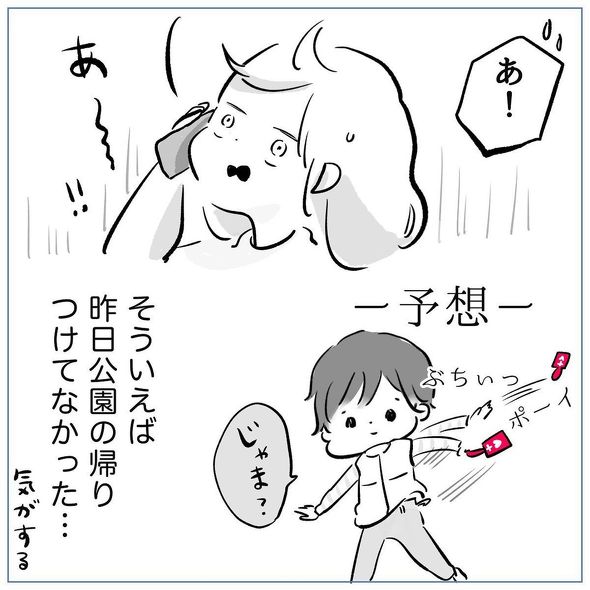 育児漫画エッセイ