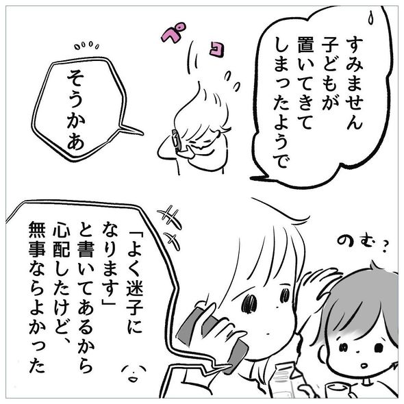 育児漫画エッセイ