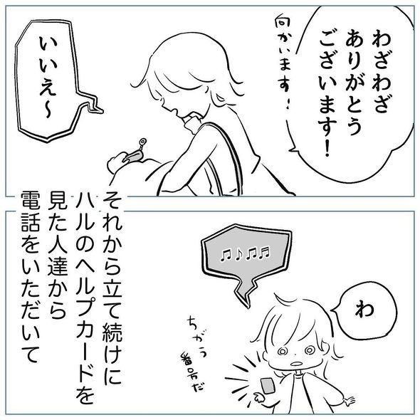育児漫画エッセイ