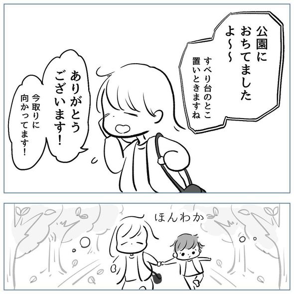 育児漫画エッセイ
