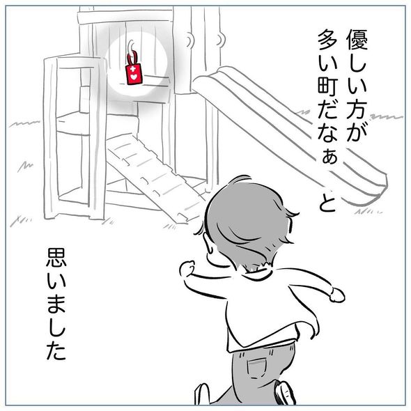 育児漫画エッセイ