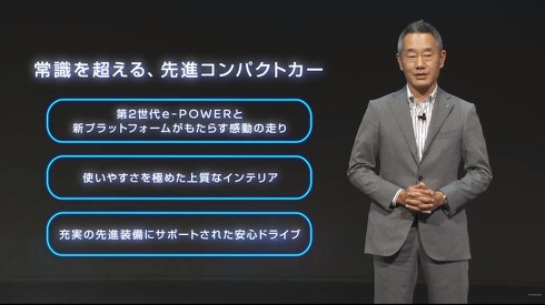日産 ノート e-POWER