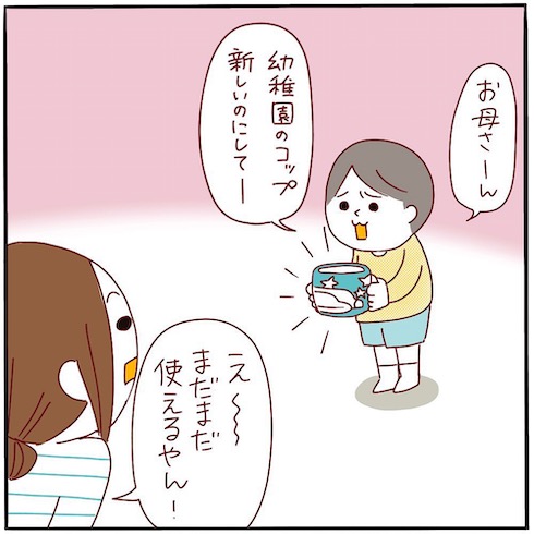 5歳児が選ぶ大人っぽいコップ