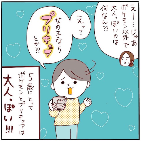 5歳児が選ぶ大人っぽいコップ