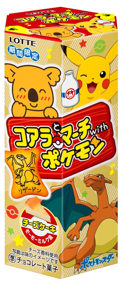 コアラとマーチwithポケモン