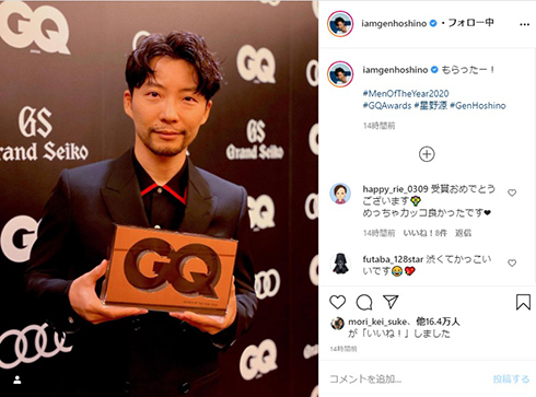 星野源 GQ ヒゲ