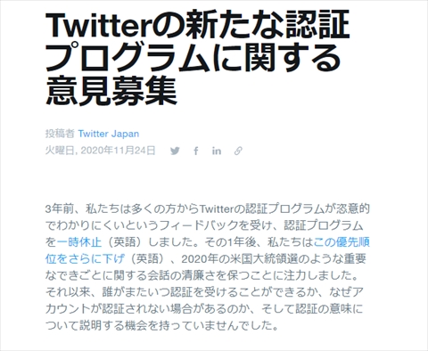 Twitter 認証プログラム