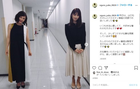 小倉優子 出産 活動再開 山口もえ