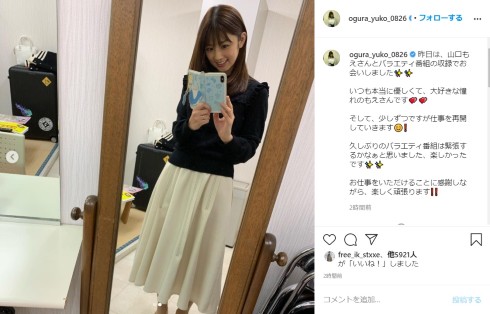 小倉優子 出産 活動再開 山口もえ