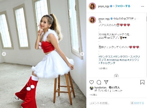 ゆきぽよ サンタ コスプレ