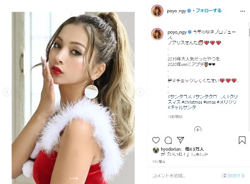 ゆきぽよ サンタ コスプレ