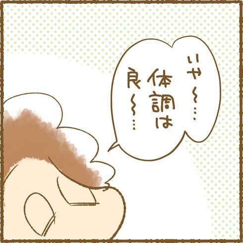 万年口内炎04