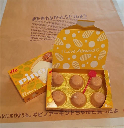 ピノアーモンド