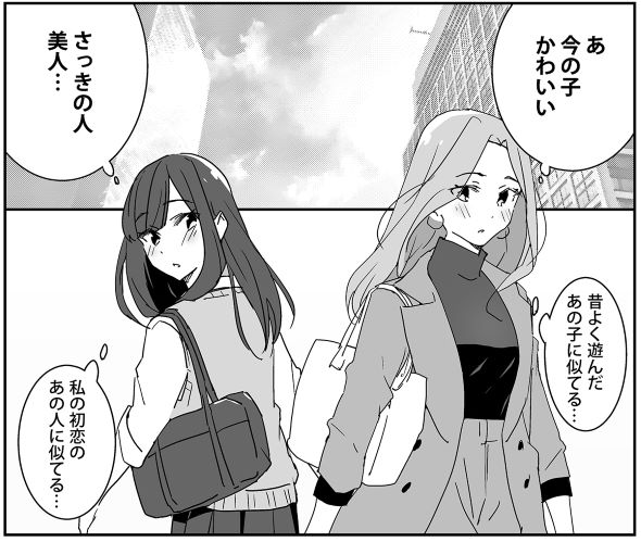 たまむし Twitter 漫画 百合 盛り過ぎな設定の漫画