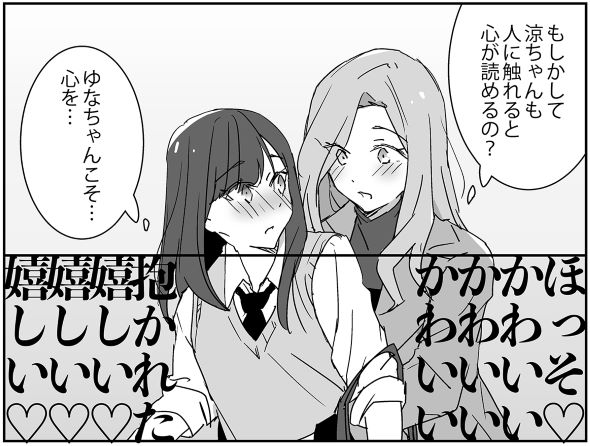 たまむし Twitter 漫画 百合 盛り過ぎな設定の漫画