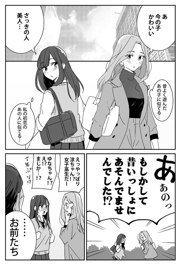 たまむし Twitter 漫画 百合 盛り過ぎな設定の漫画