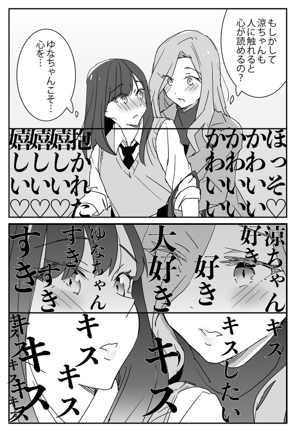 たまむし Twitter 漫画 百合 盛り過ぎな設定の漫画