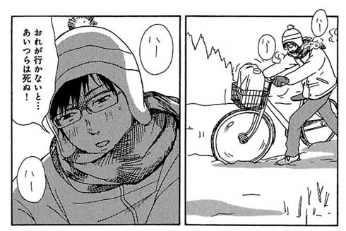 犬を飼う人 衿沢世衣子 漫画 保護犬 雑種 里親 犬好き