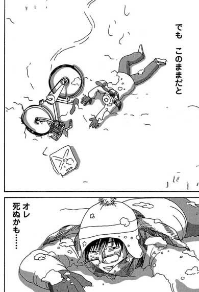 犬を飼う人 衿沢世衣子 漫画 保護犬 雑種 里親 犬好き