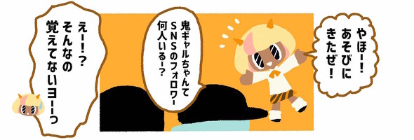 SNSのフォロワーが増えるとどんないいことがあるの？