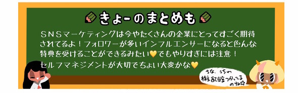 SNSのフォロワーが増えるとどんないいことがあるの？