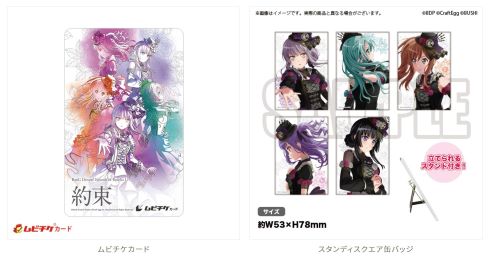 バンドリ ロゼリア Roselia