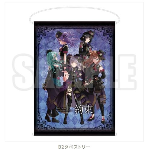 バンドリ ロゼリア Roselia