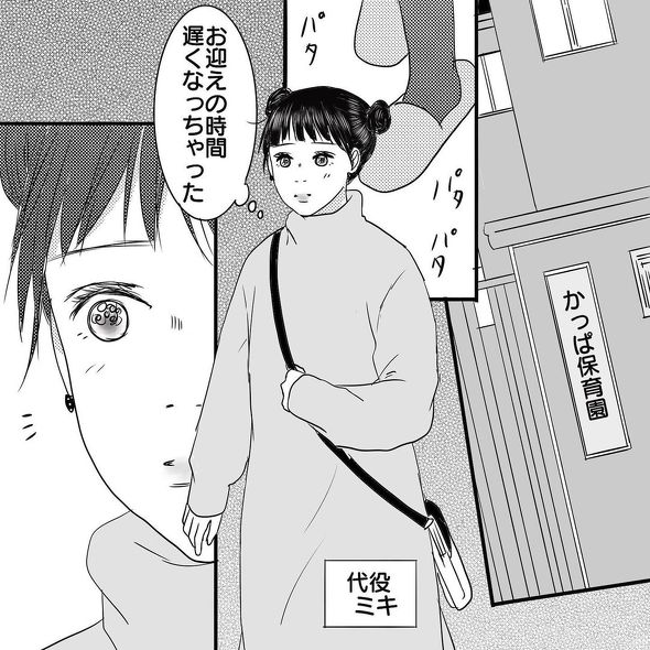 育児漫画エッセイ