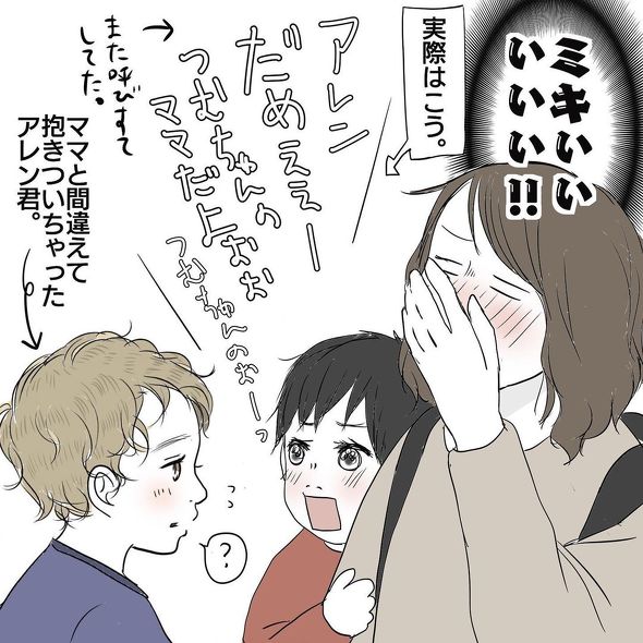 育児漫画エッセイ