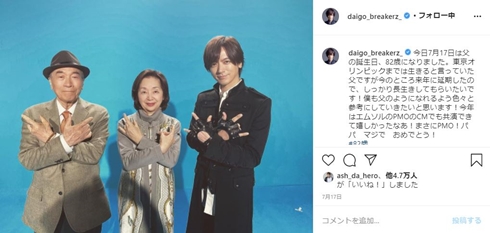 daigo 北川景子 父 母 金婚式