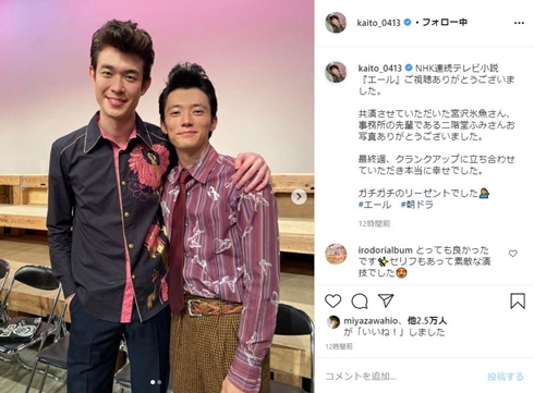 kaito ミスチル桜井 宮沢氷魚 エール theboom 共演