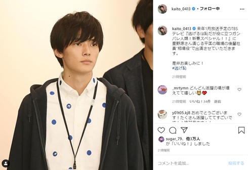 kaito ミスチル桜井 宮沢氷魚 エール theboom 共演