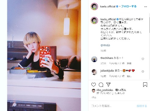 木村カエラ 伊黒小芭内 胡蝶しのぶ 鬼滅の刃