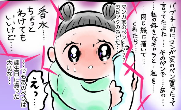 エンドレスバブ Twitter 漫画 ちゃお メゾピアノ 広告 香水