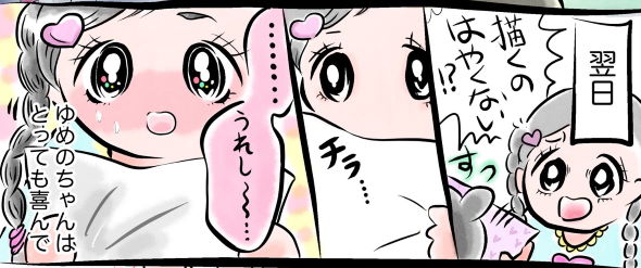 エンドレスバブ Twitter 漫画 ちゃお メゾピアノ 広告 香水