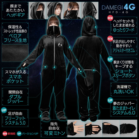 ダメ着 着る毛布 ゲーミング ビーズ 4G 2020