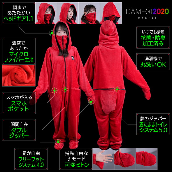 ダメ着 着る毛布 ゲーミング ビーズ 4G 2020