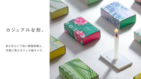 アロマキャンドル デザイン 作品 先端 マッチ