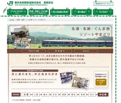 中之条駅 ホーム 干し柿