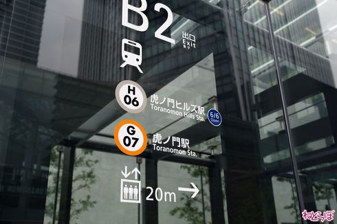 東京メトロ サイン