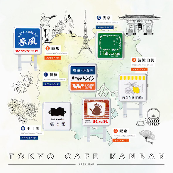 東京喫茶看板シリーズ