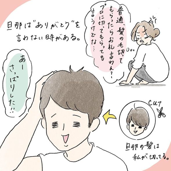 育児漫画エッセイ