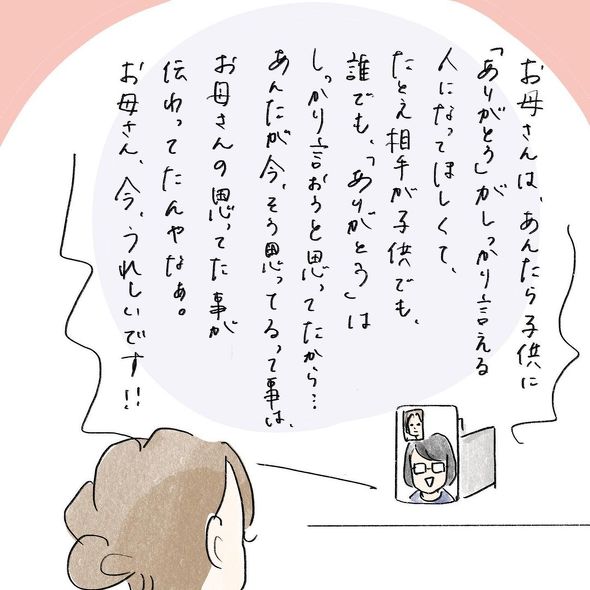 育児漫画エッセイ