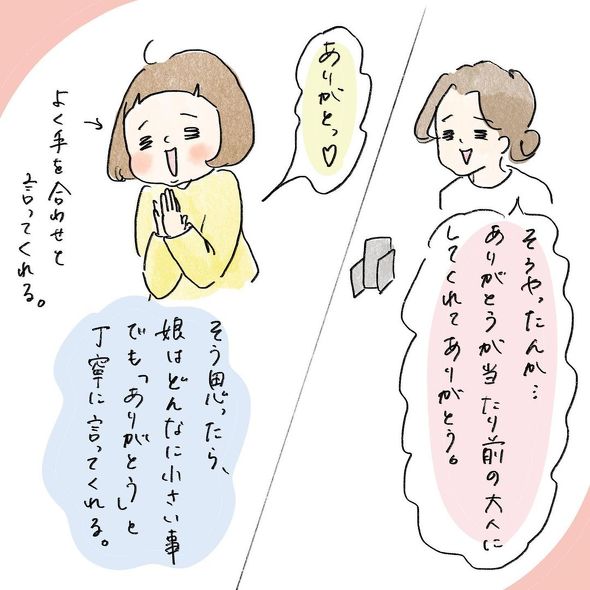 育児漫画エッセイ