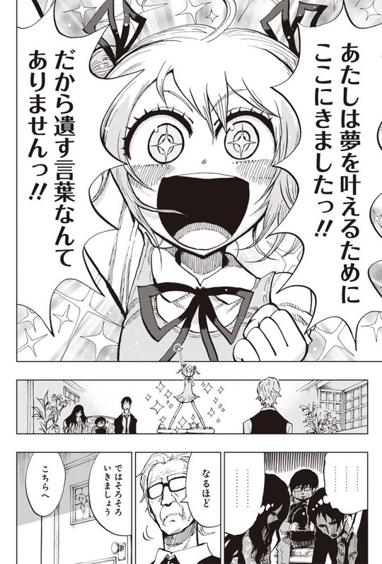 スーサイドガール